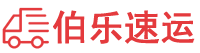 成都物流专线,成都物流公司